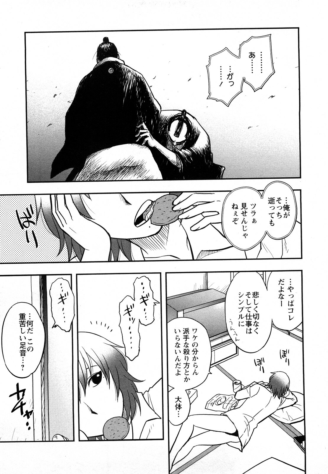 [Maeda Sengoku] Megamisou Panic page 47 full