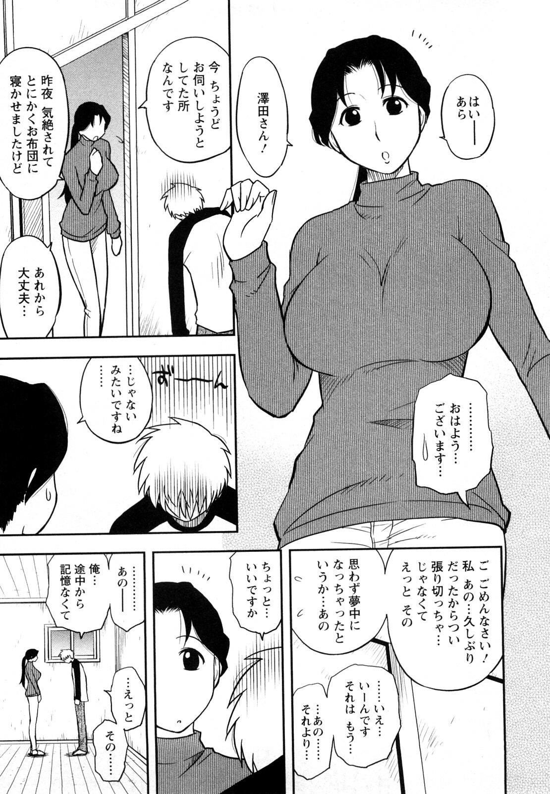 [Maeda Sengoku] Megamisou Panic page 49 full