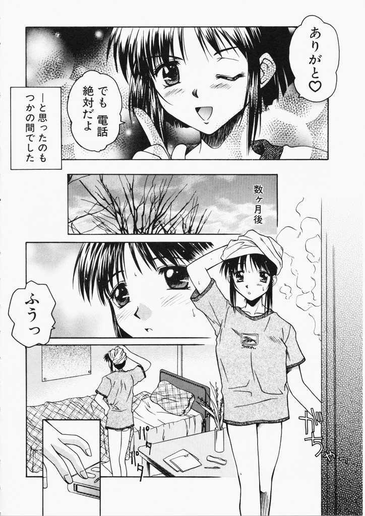 [Ayano Naoto] HONEY page 106 full