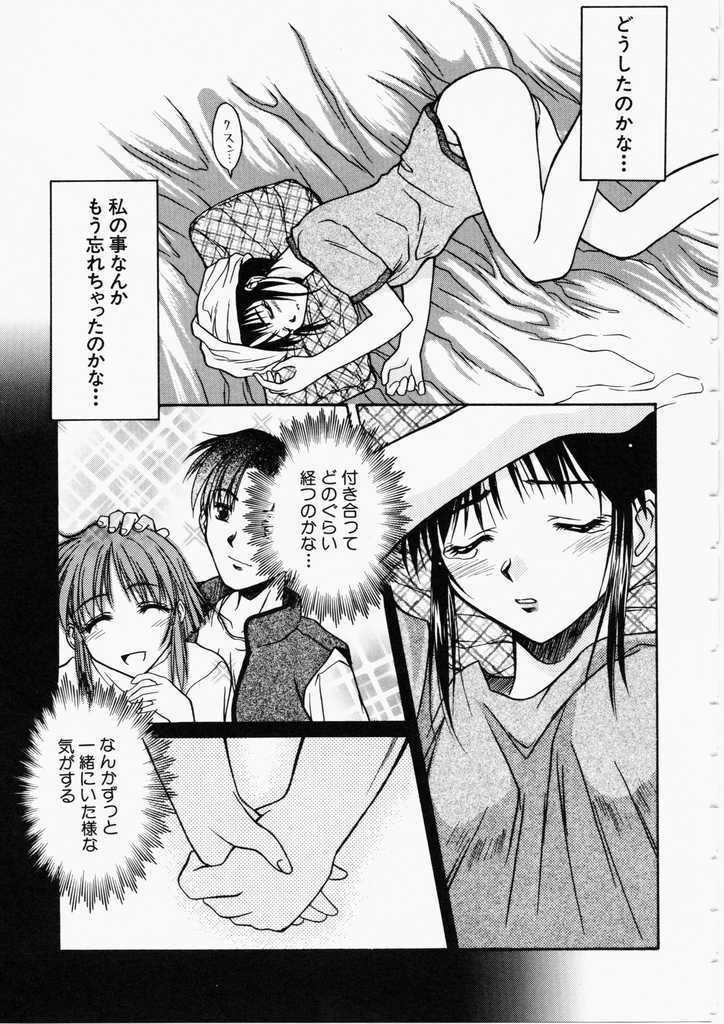 [Ayano Naoto] HONEY page 109 full