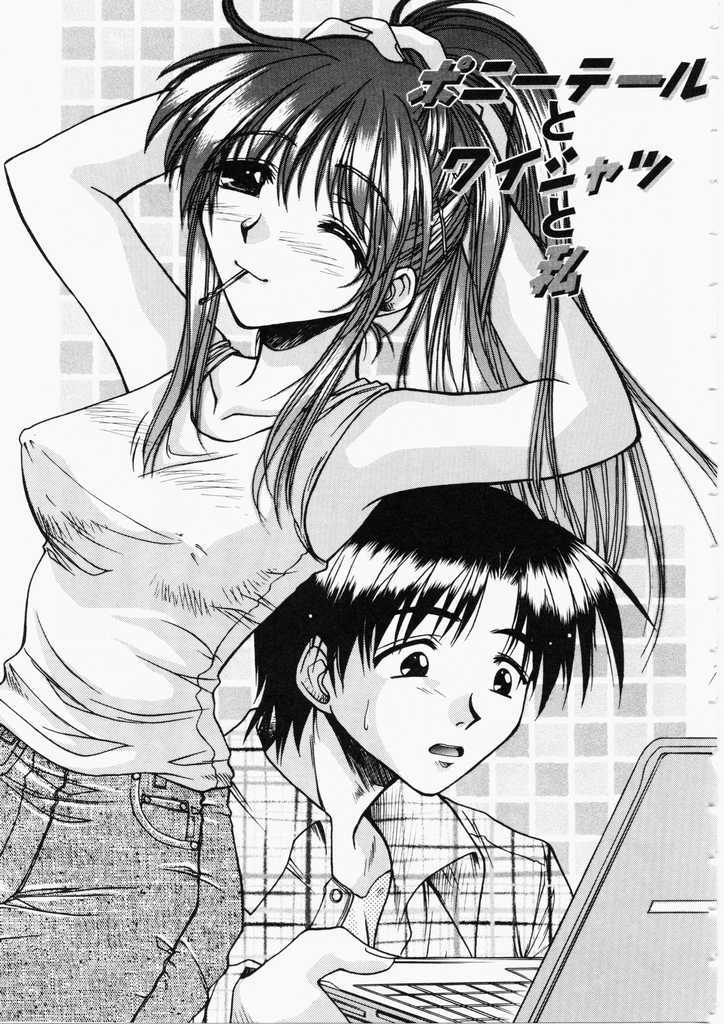 [Ayano Naoto] HONEY page 137 full