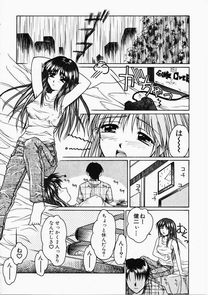 [Ayano Naoto] HONEY page 140 full