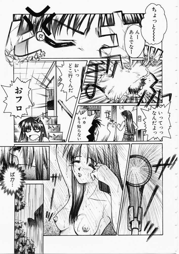 [Ayano Naoto] HONEY page 141 full