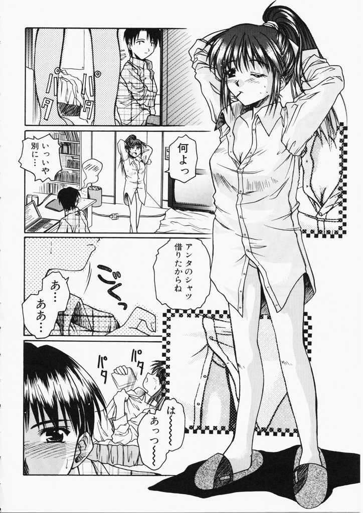 [Ayano Naoto] HONEY page 142 full