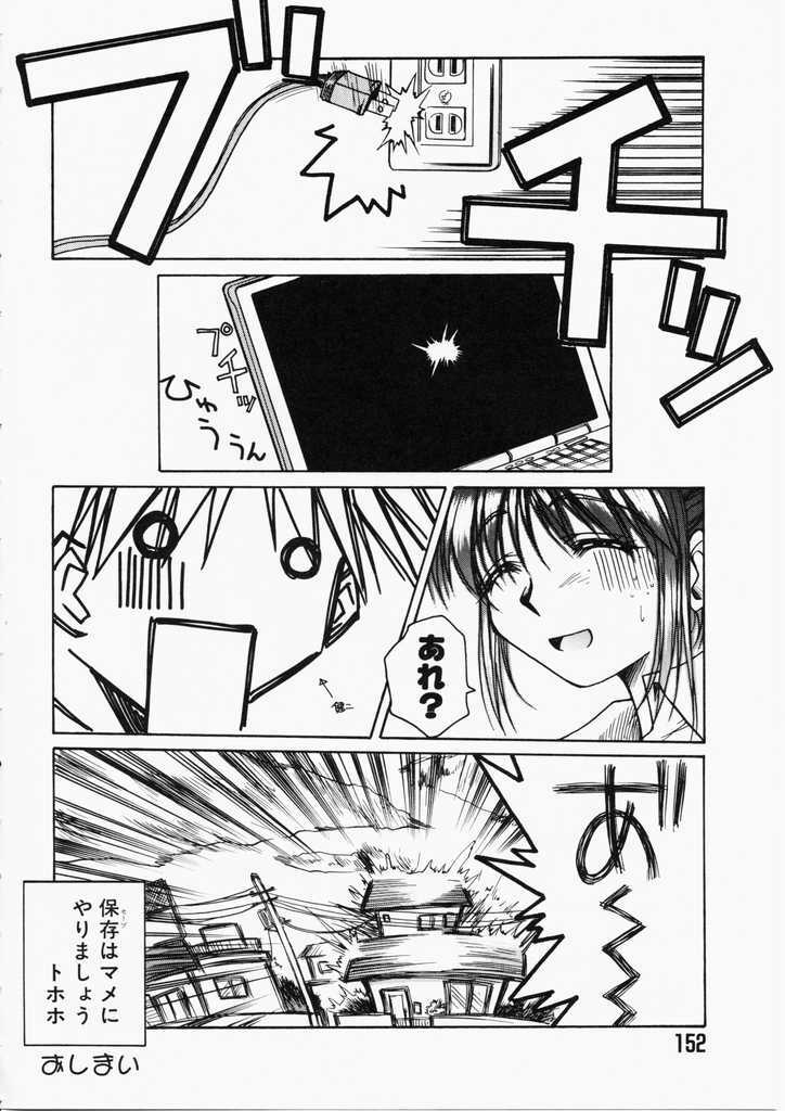 [Ayano Naoto] HONEY page 152 full