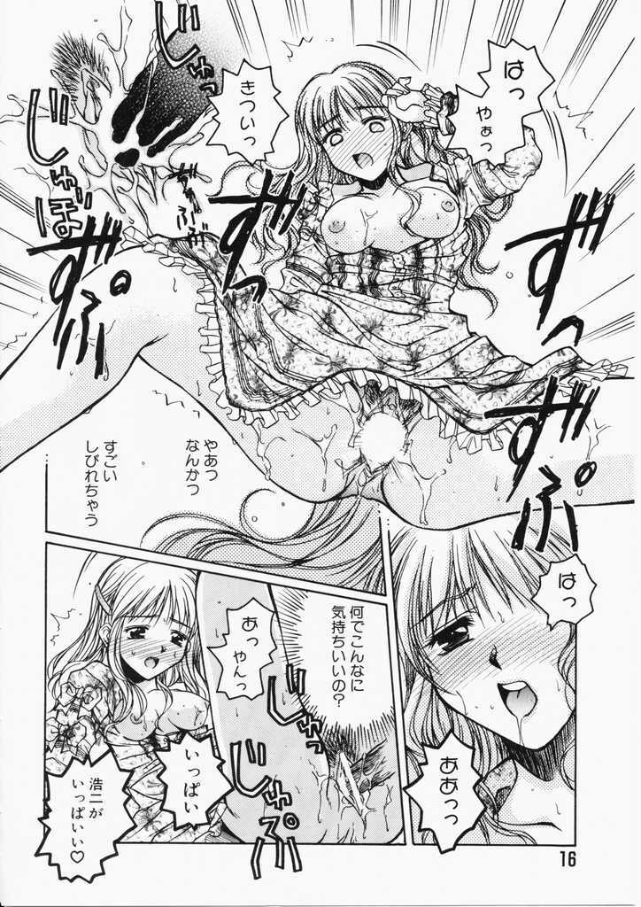 [Ayano Naoto] HONEY page 16 full