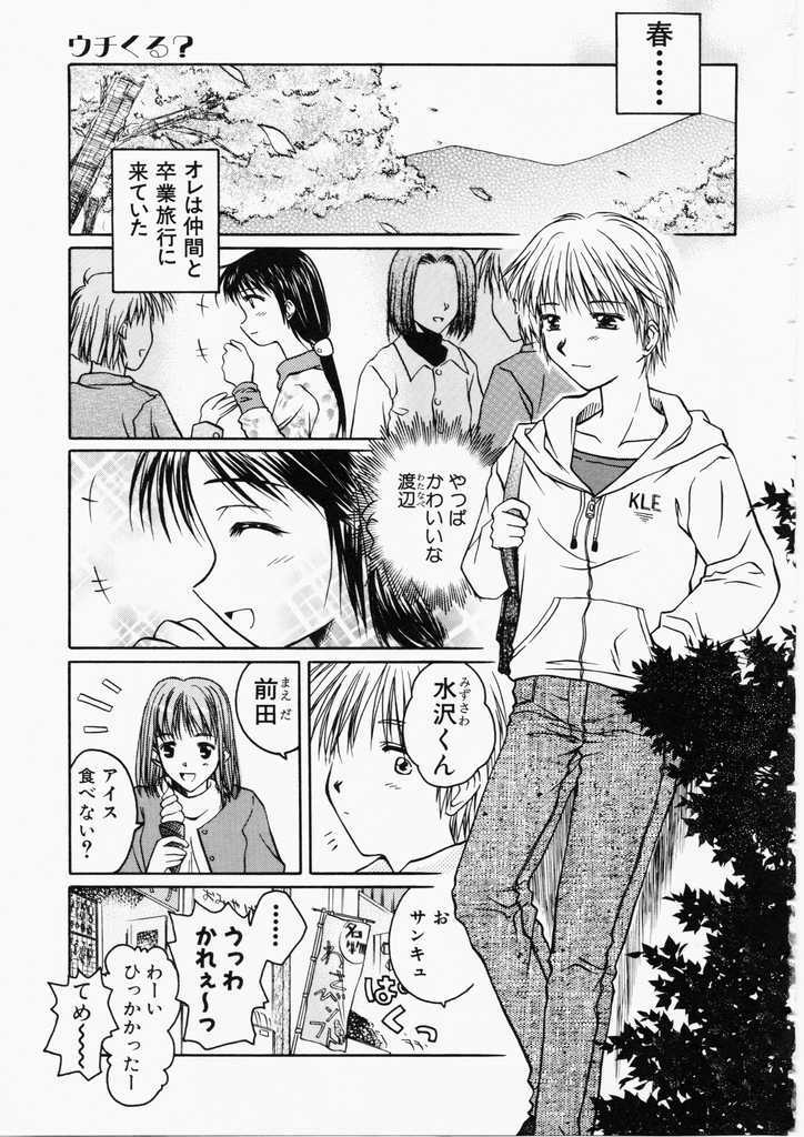 [Ayano Naoto] HONEY page 21 full