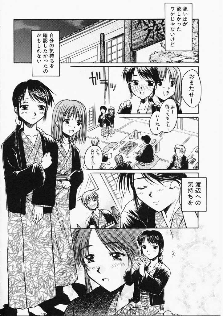 [Ayano Naoto] HONEY page 22 full