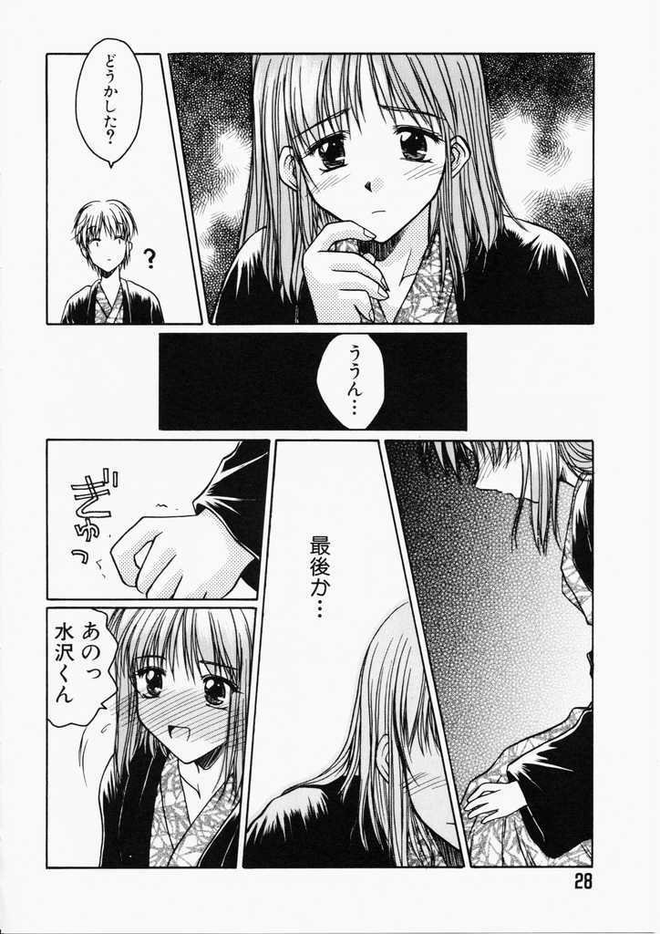 [Ayano Naoto] HONEY page 28 full