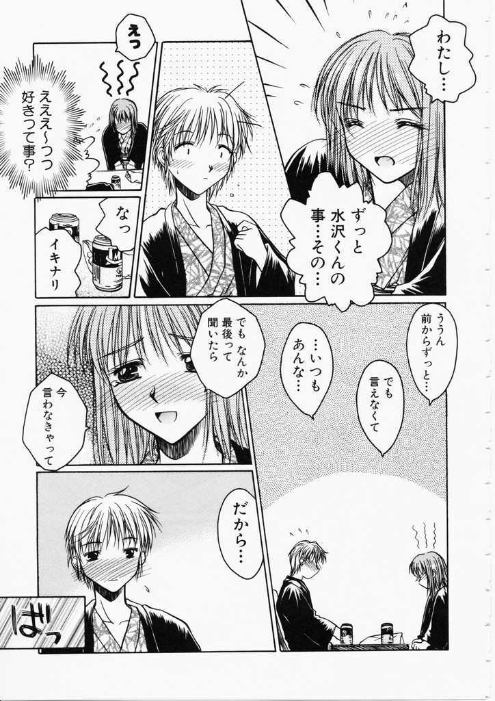 [Ayano Naoto] HONEY page 29 full