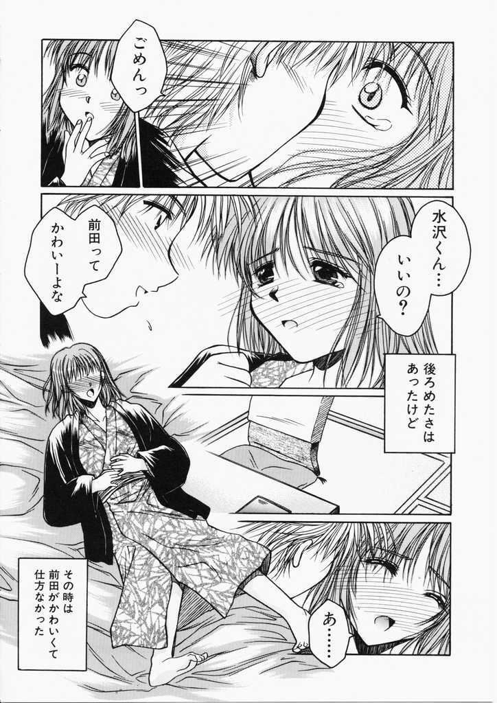 [Ayano Naoto] HONEY page 30 full