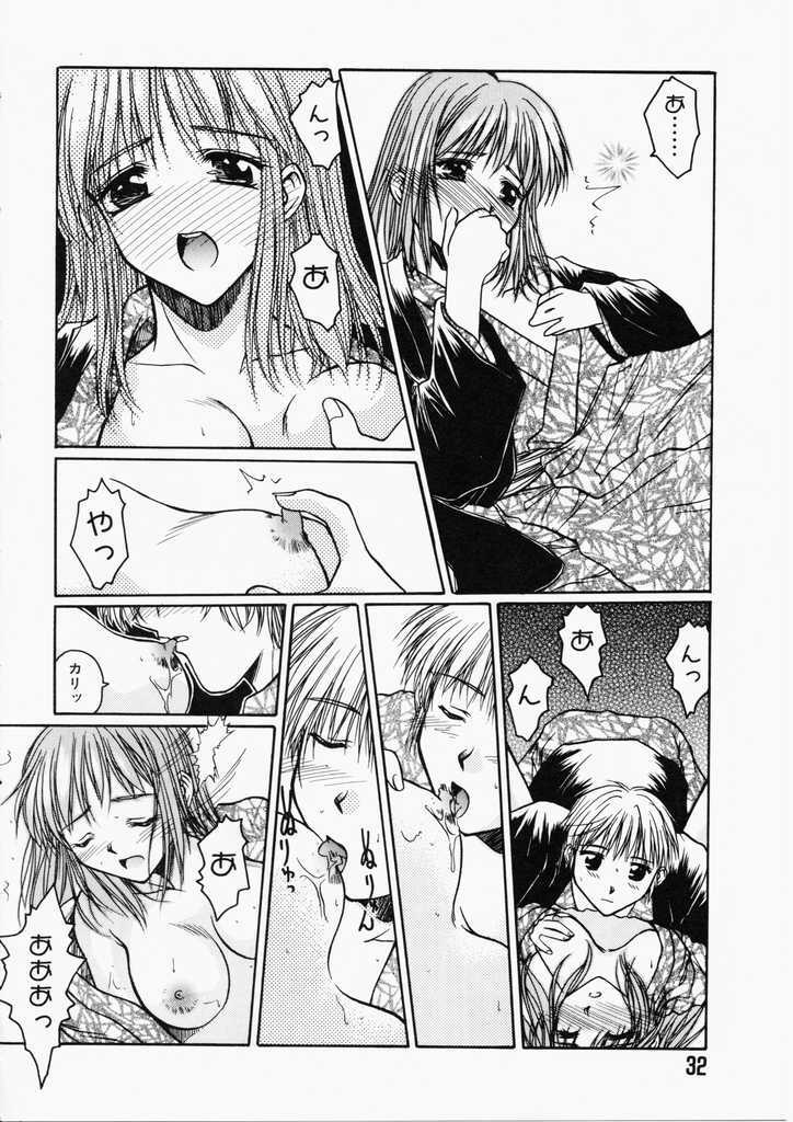 [Ayano Naoto] HONEY page 32 full