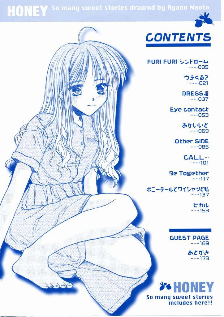 [Ayano Naoto] HONEY page 4 full