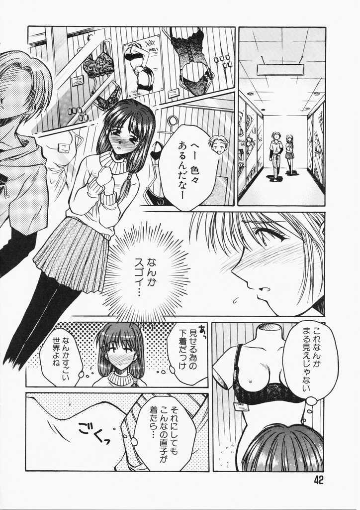 [Ayano Naoto] HONEY page 42 full