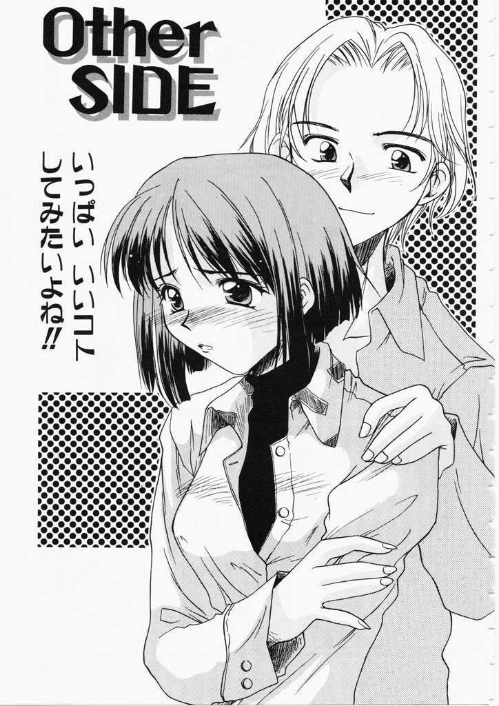 [Ayano Naoto] HONEY page 87 full