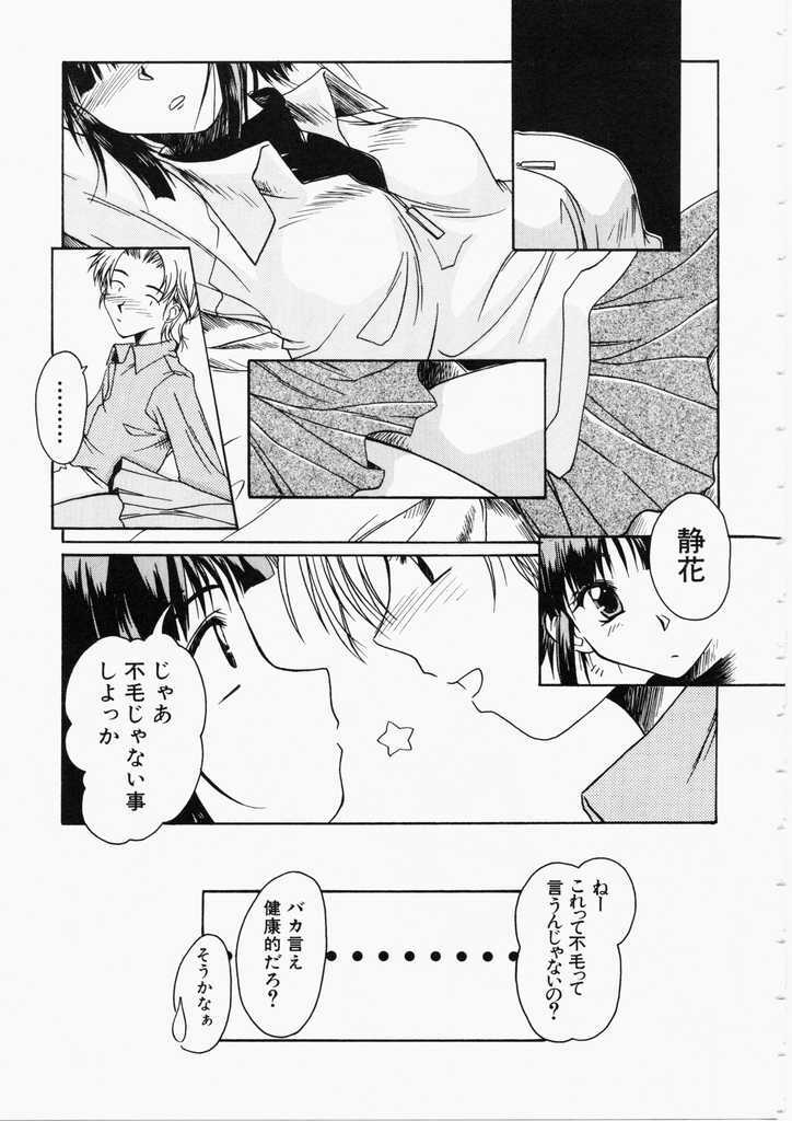 [Ayano Naoto] HONEY page 89 full