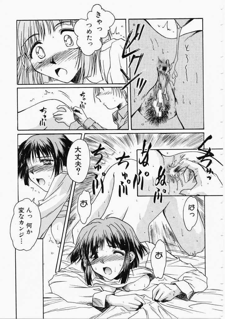 [Ayano Naoto] HONEY page 95 full