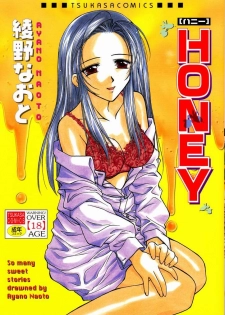 [Ayano Naoto] HONEY