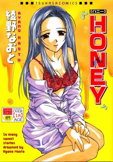 [Ayano Naoto] HONEY