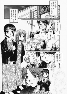 [Ayano Naoto] HONEY - page 22