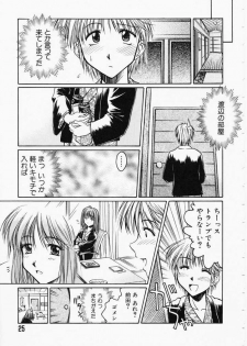 [Ayano Naoto] HONEY - page 25