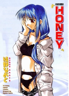 [Ayano Naoto] HONEY - page 3