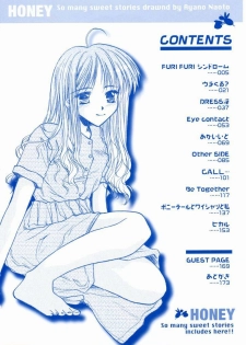 [Ayano Naoto] HONEY - page 4