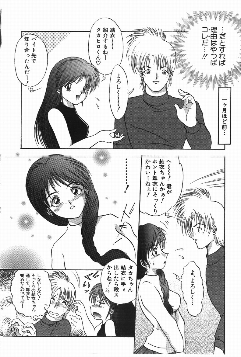 [yaska] Happening! page 100 full