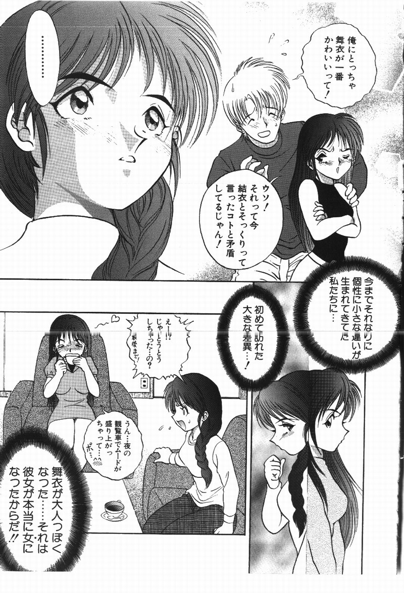 [yaska] Happening! page 101 full
