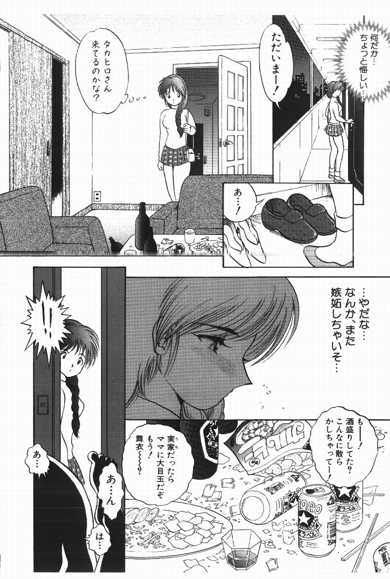 [yaska] Happening! page 108 full