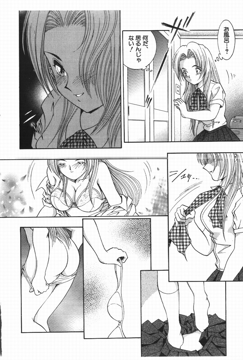 [yaska] Happening! page 120 full