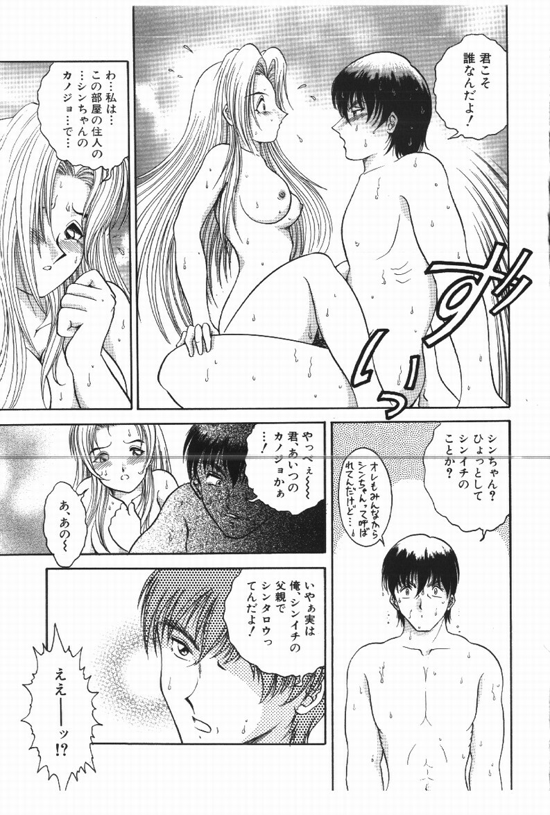 [yaska] Happening! page 127 full