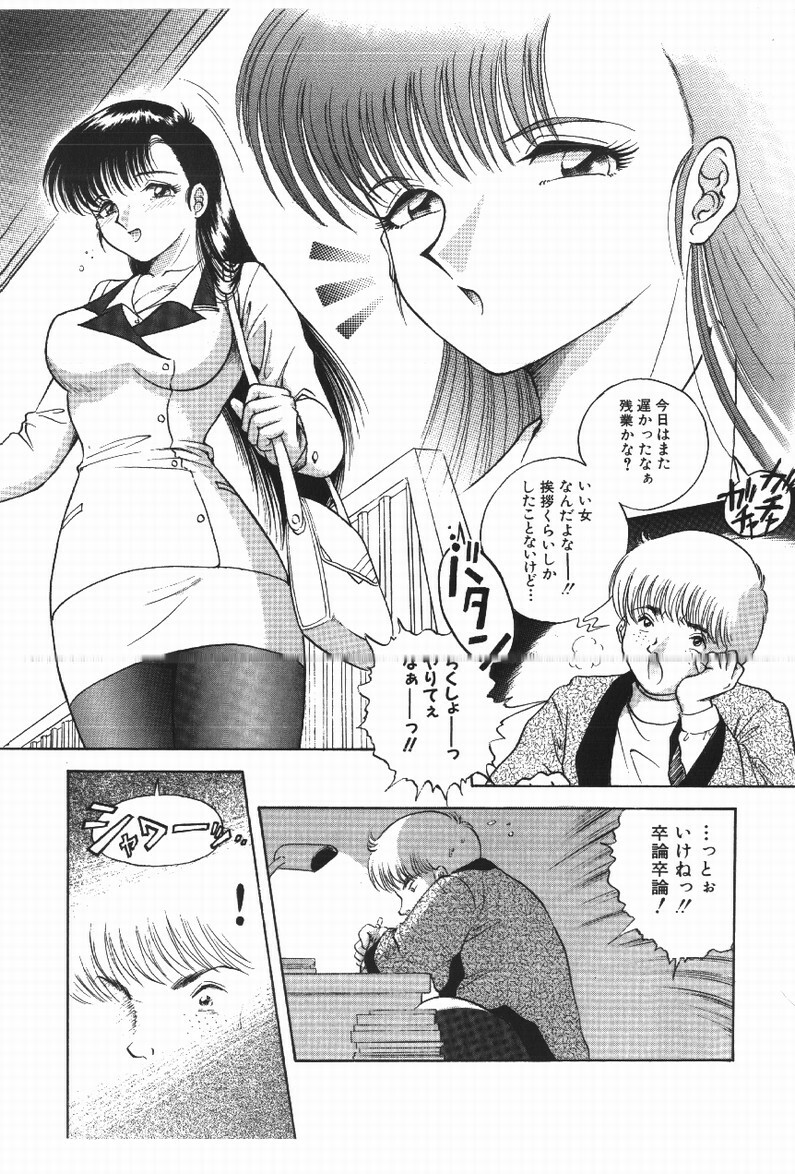[yaska] Happening! page 137 full