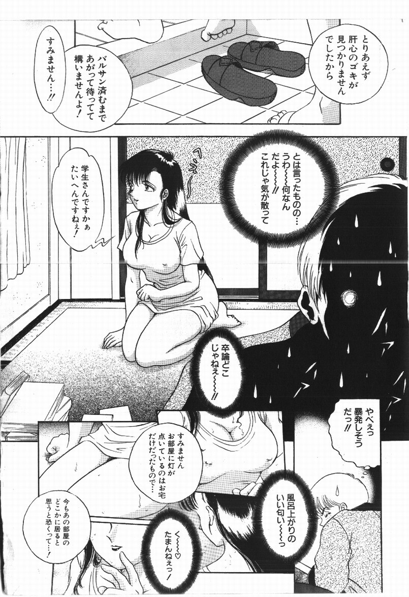 [yaska] Happening! page 140 full