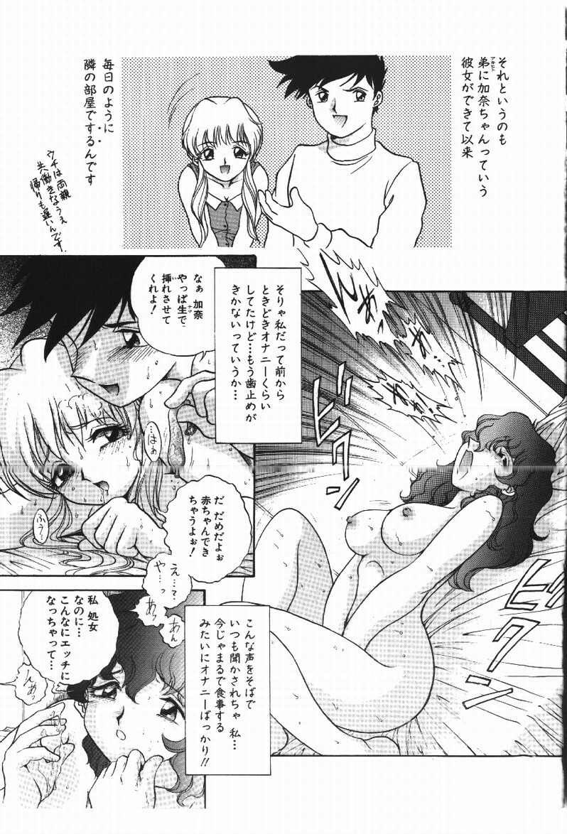 [yaska] Happening! page 157 full