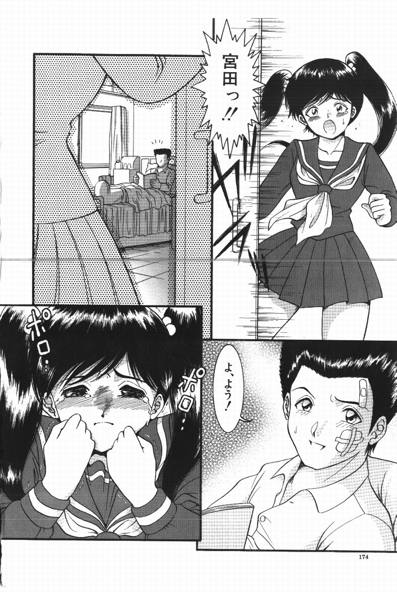 [yaska] Happening! page 174 full