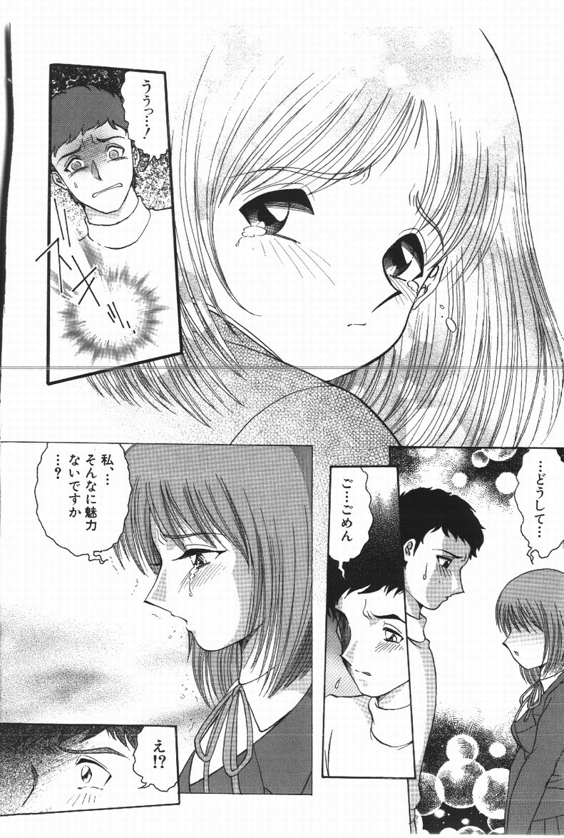 [yaska] Happening! page 82 full