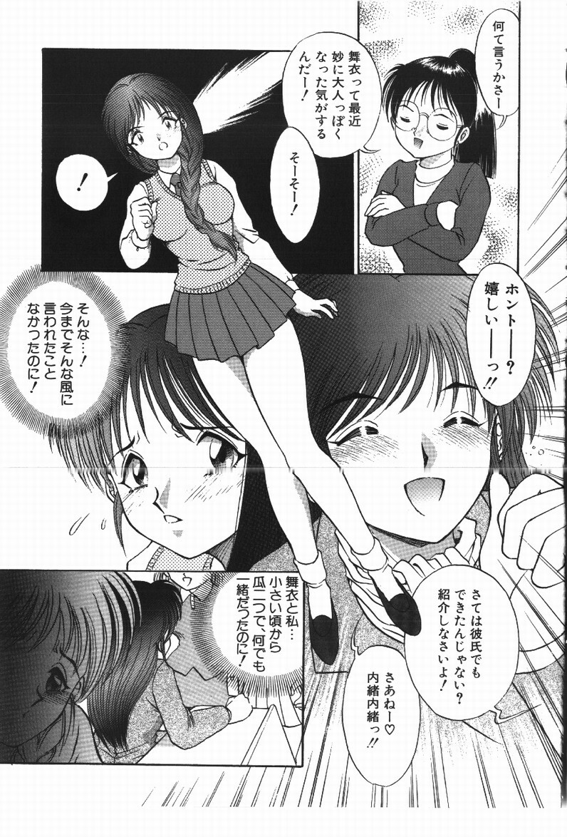 [yaska] Happening! page 99 full