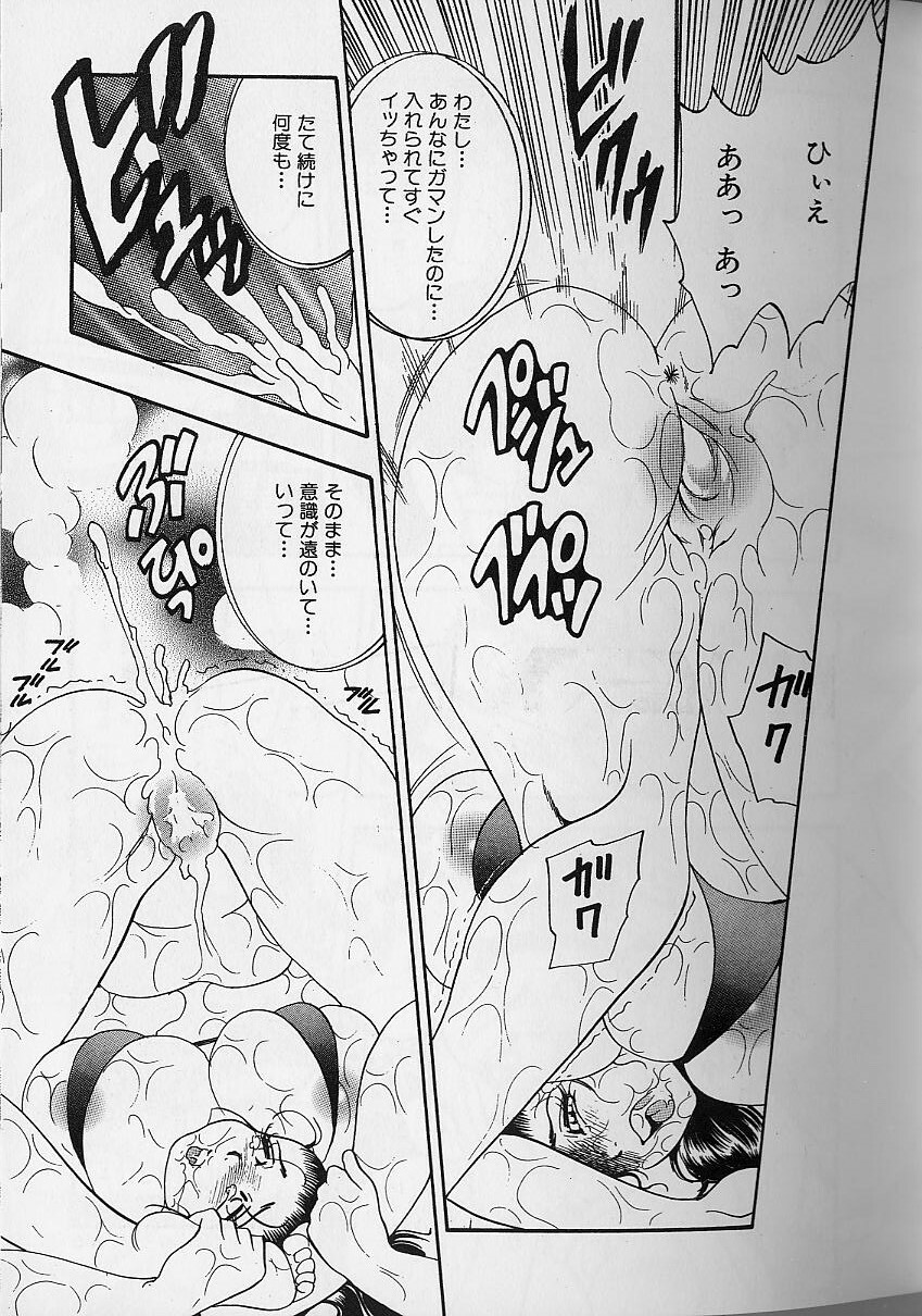[Bijogi Junction] Fat Milk page 114 full