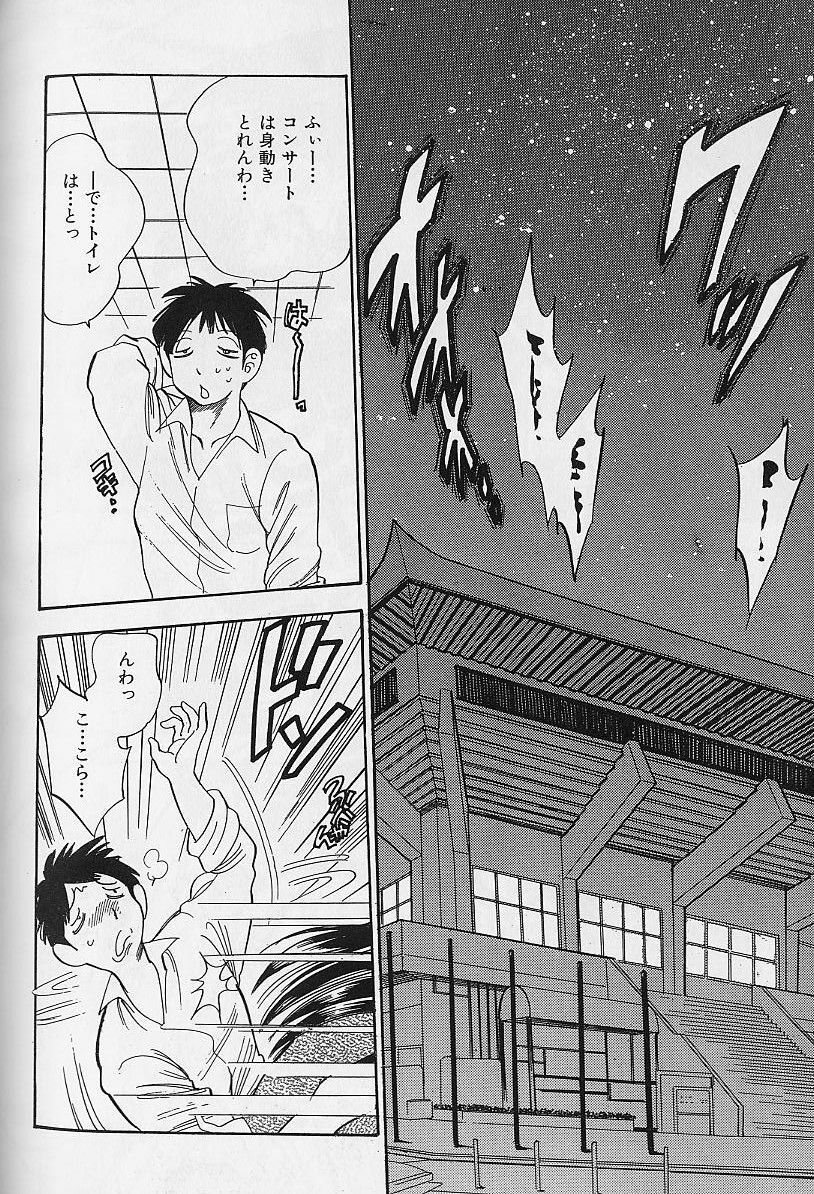 [Bijogi Junction] Fat Milk page 117 full