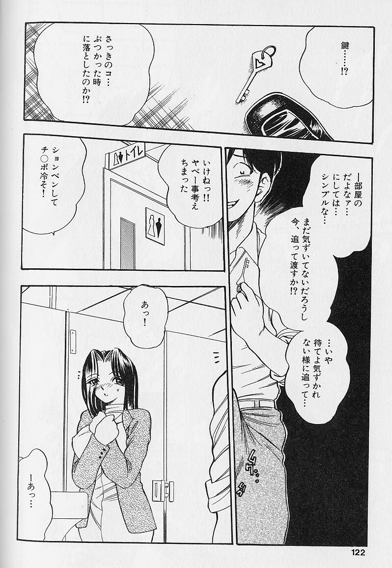 [Bijogi Junction] Fat Milk page 119 full