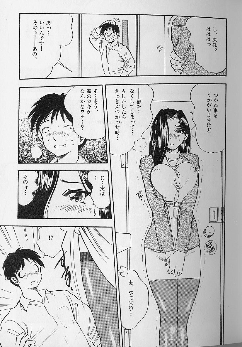 [Bijogi Junction] Fat Milk page 120 full