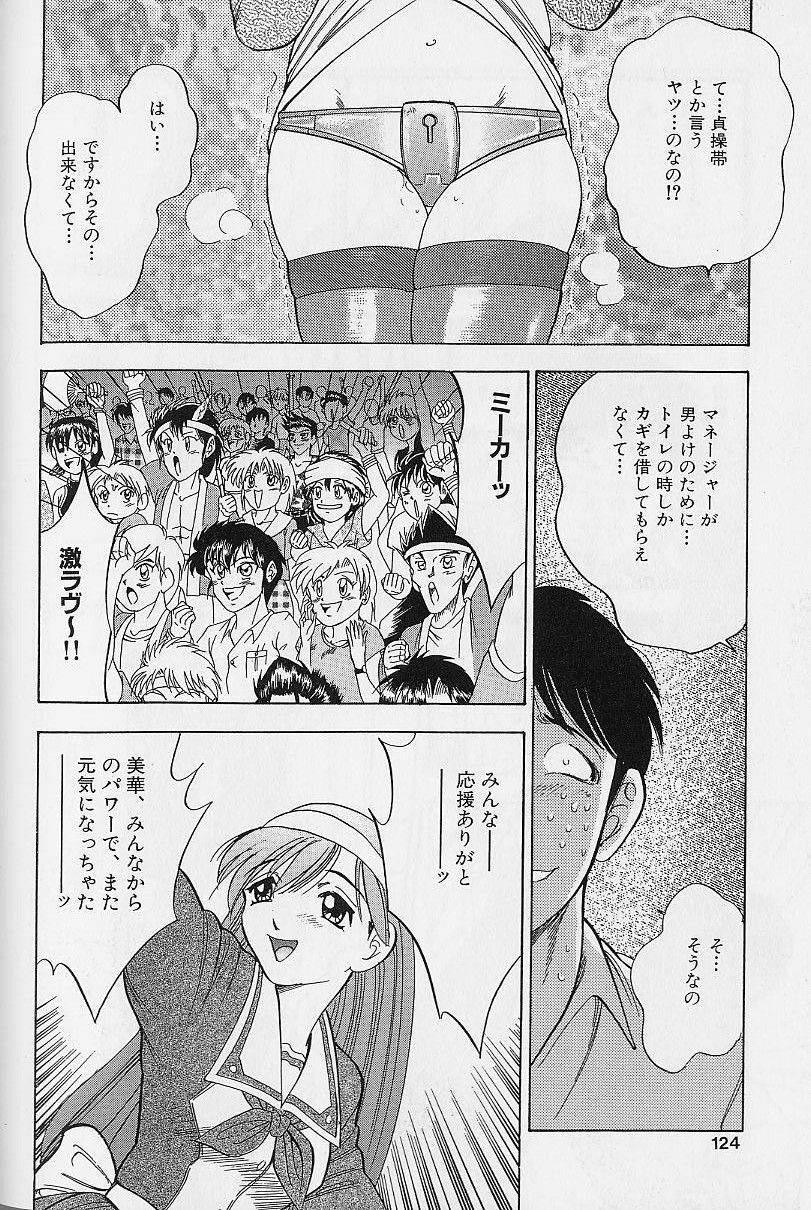 [Bijogi Junction] Fat Milk page 121 full