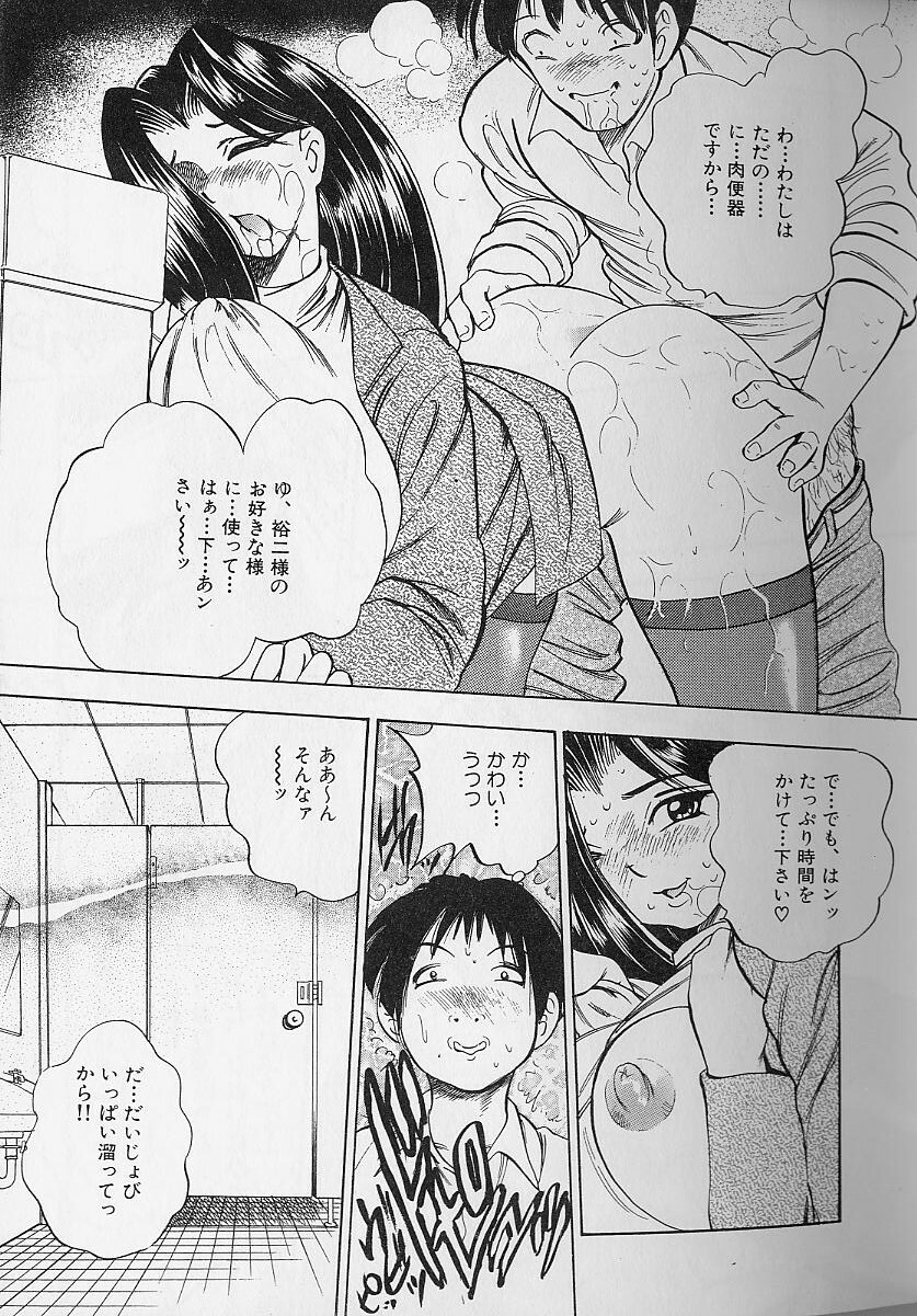 [Bijogi Junction] Fat Milk page 124 full
