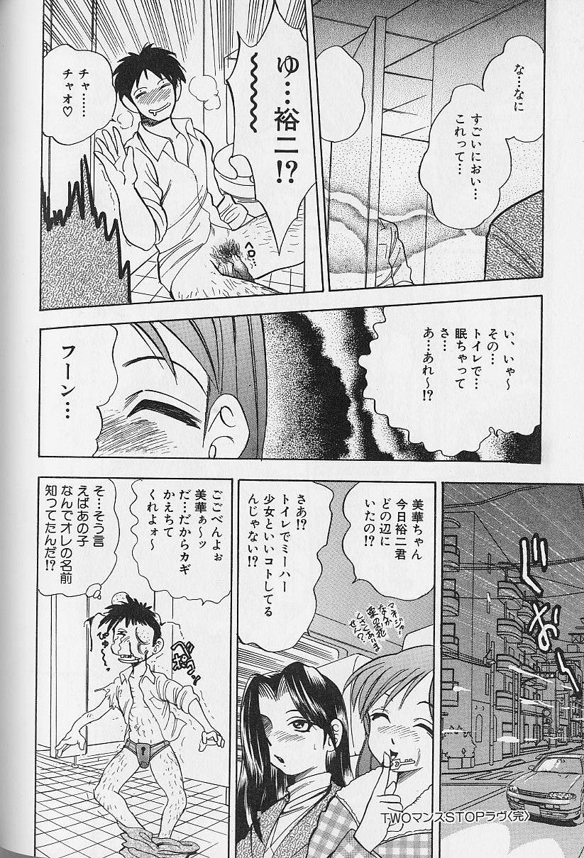 [Bijogi Junction] Fat Milk page 130 full