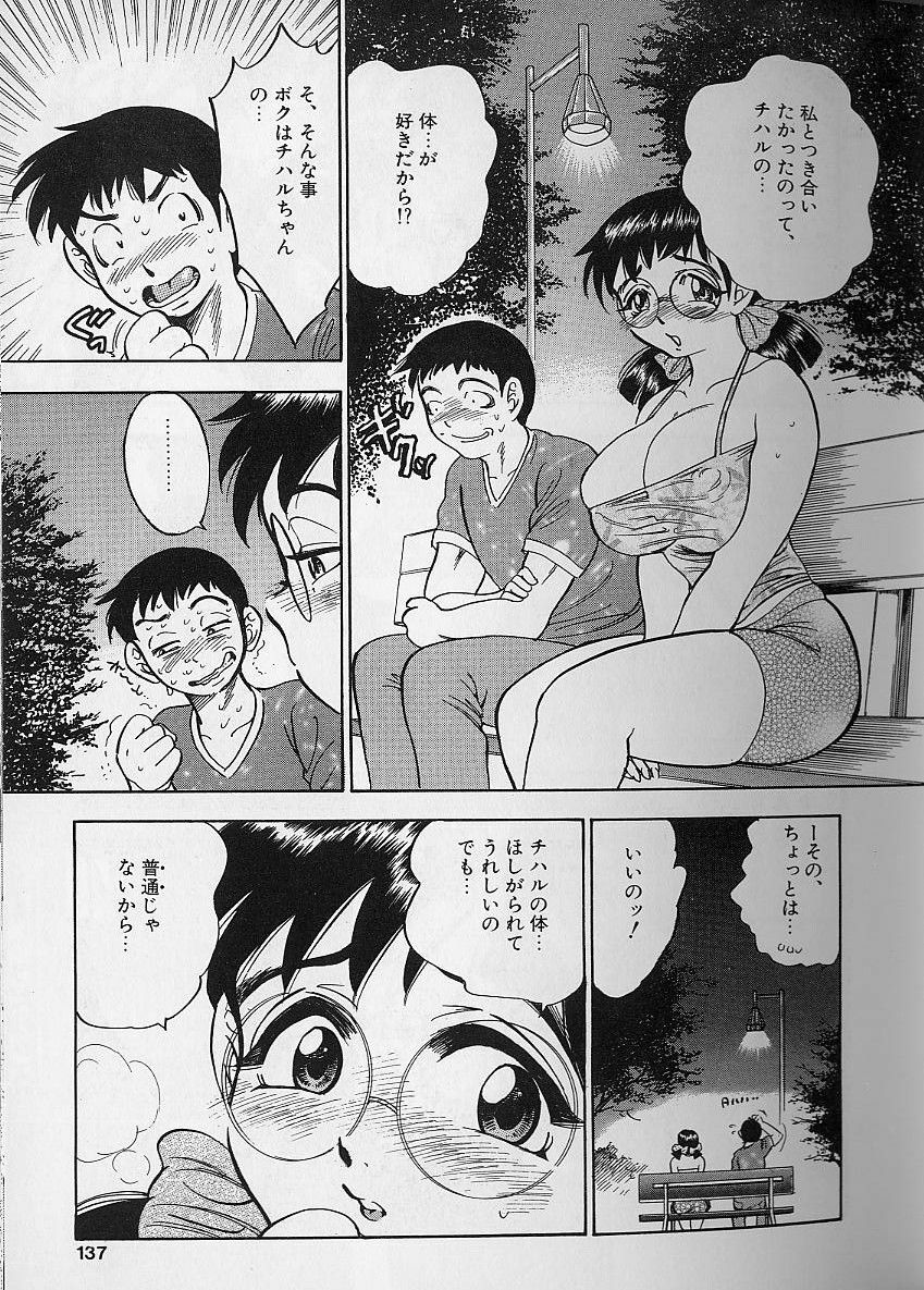 [Bijogi Junction] Fat Milk page 133 full