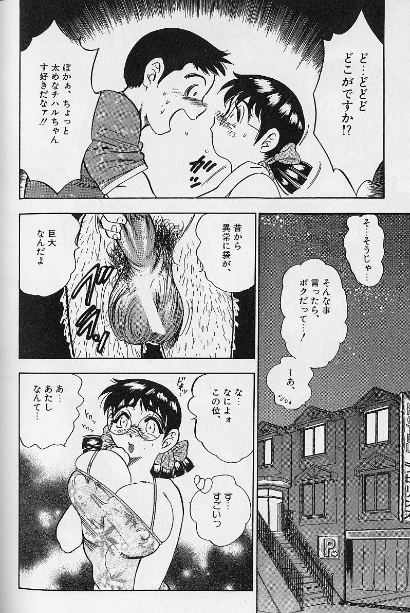 [Bijogi Junction] Fat Milk page 134 full
