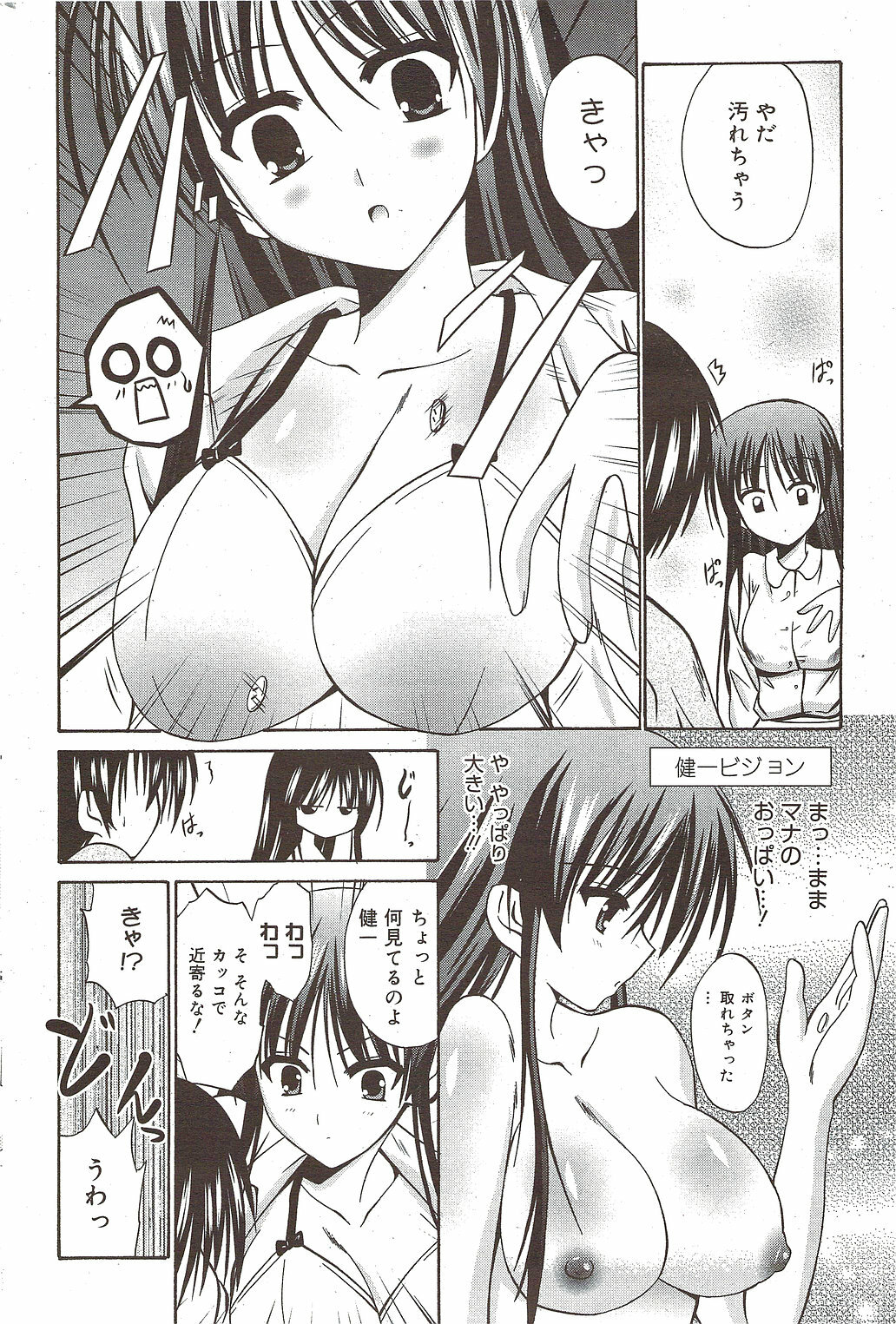 Manga Bangaichi 2010-01 page 206 full