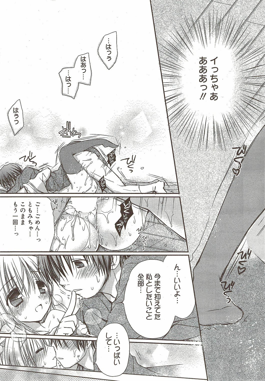 Manga Bangaichi 2010-01 page 21 full