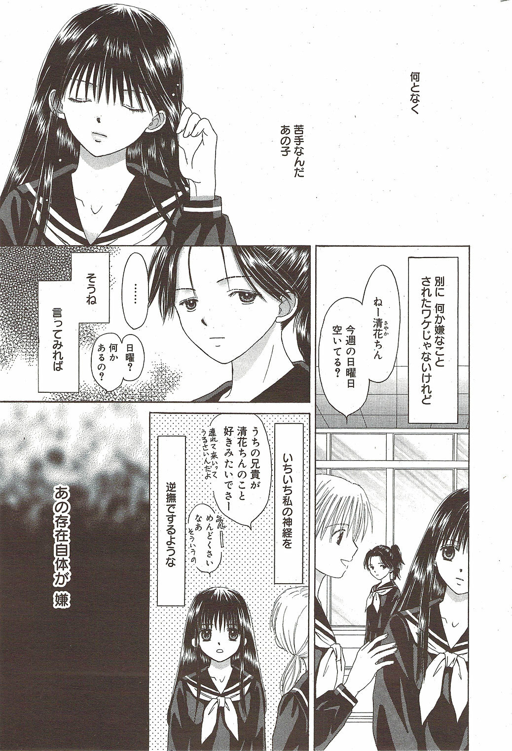 Manga Bangaichi 2010-01 page 221 full